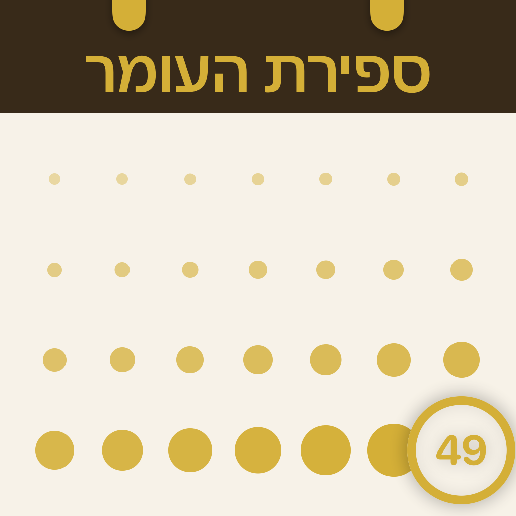 SefirahWatch app icon